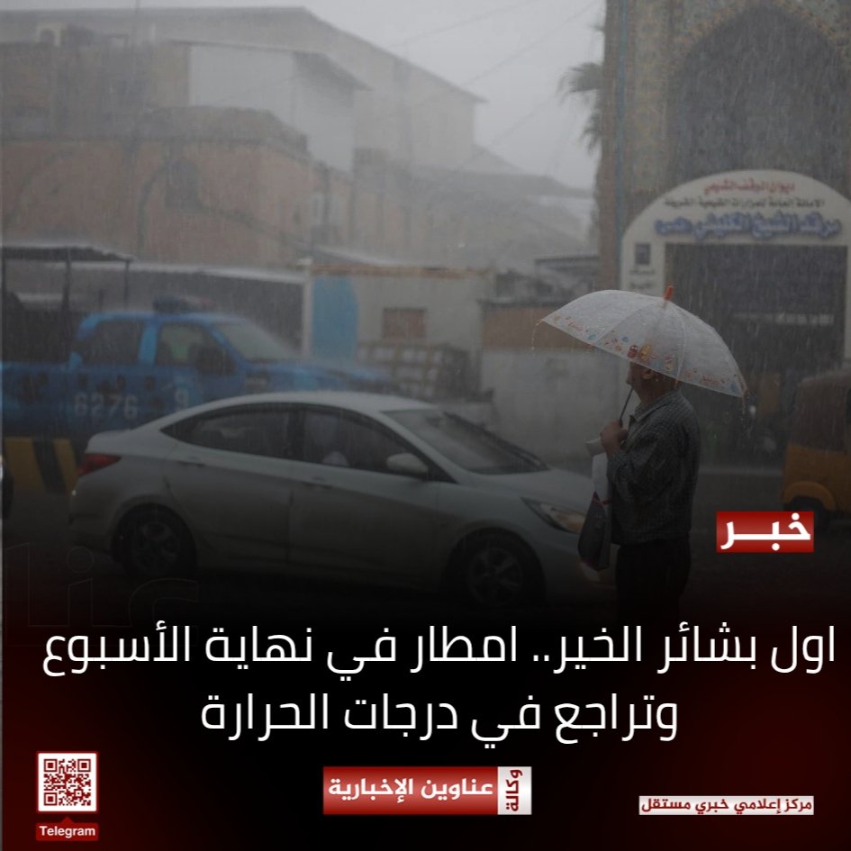 🔴اول بشائر الخير..