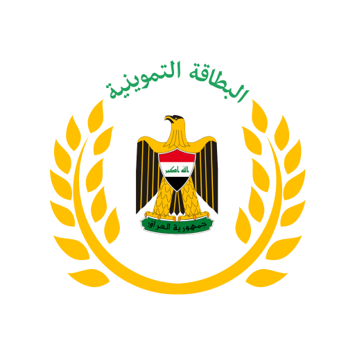 وزارة التجارة: إعادة إطلاق خدمة إضافة الأطفال دون 12 عاماً عبر البطاقة التموينية الإلكترونية