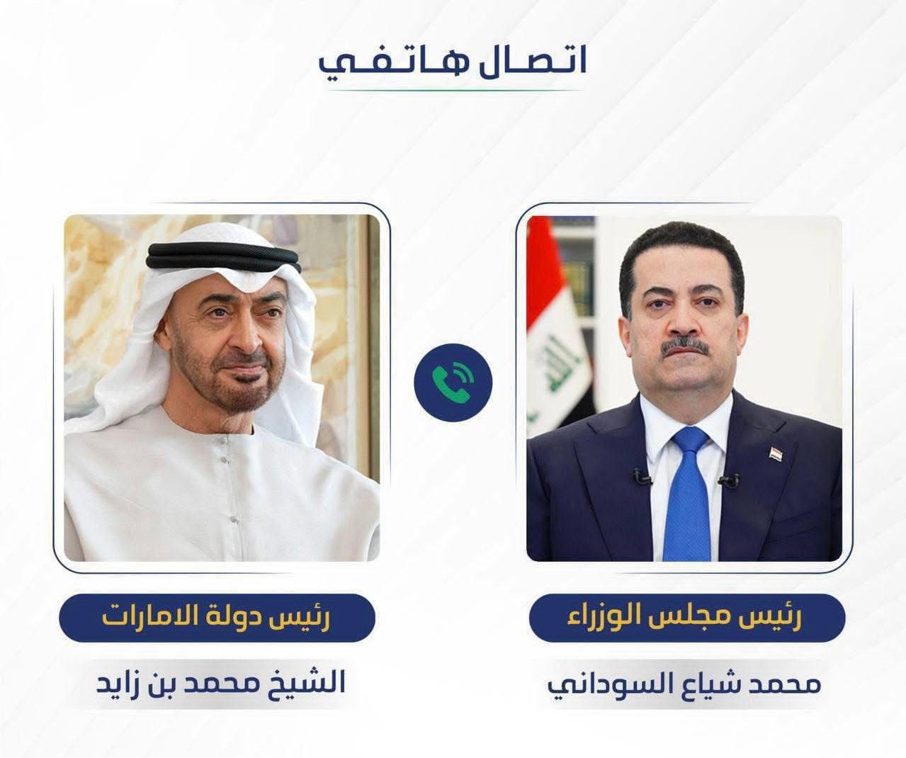 رئيس مجلس الوزراء محمد شياع السوداني يجري مباحثات هاتفية مع رئيس دولة الإمارات العربية المتحدة