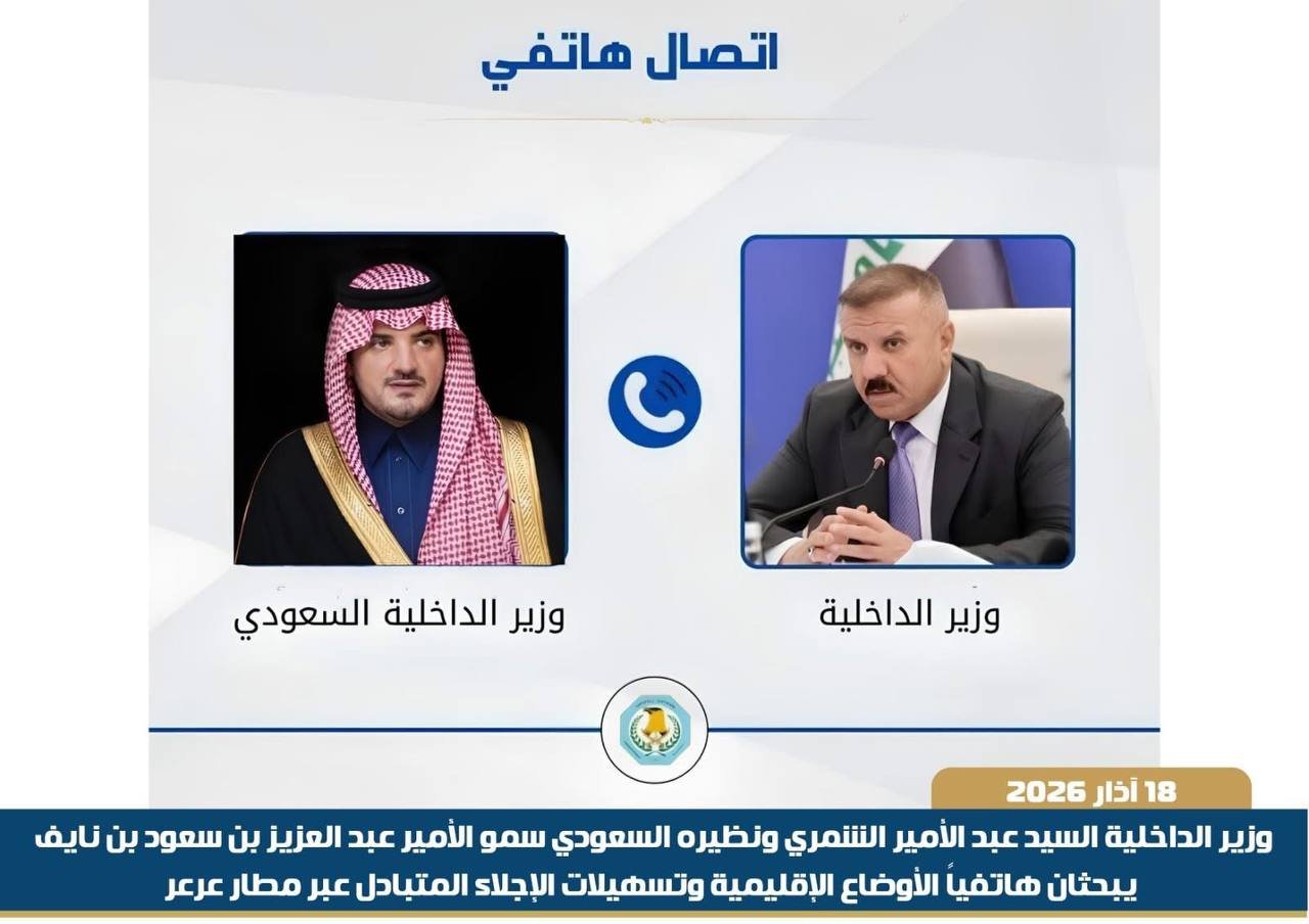 في  اتصال هاتفي... وزير الداخلية ونظيره السعودي
