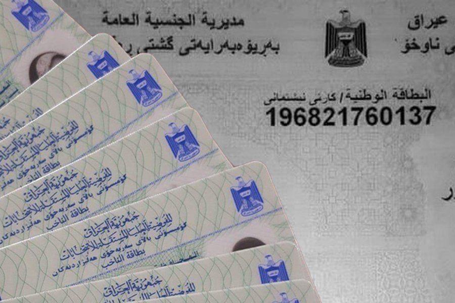 الداخلية: تسجيل أكثر من 450 ألف مواطن على البطاقة الوطنية خلال العام الحالي