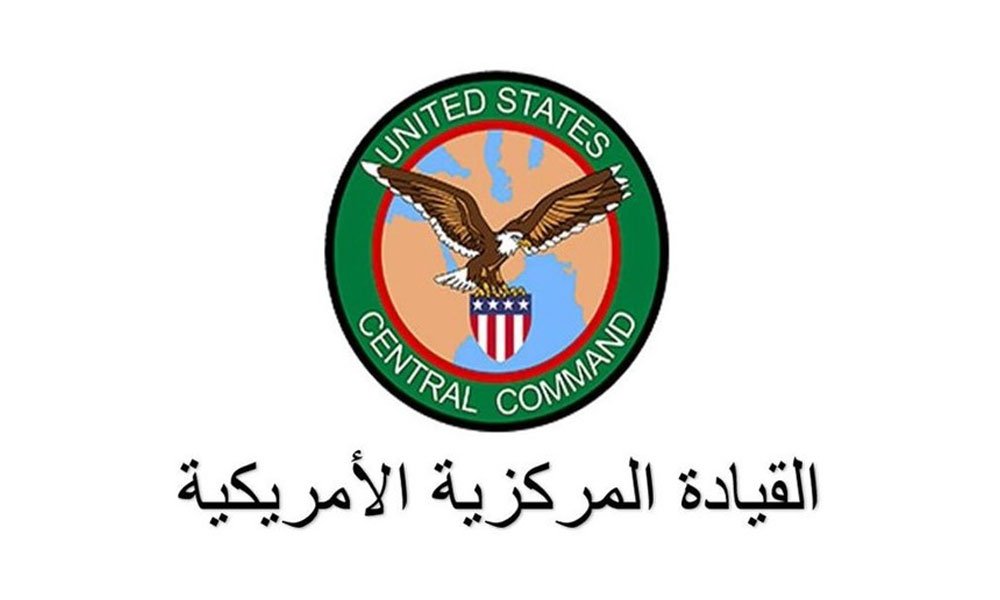 القيادة المركزية سنشرع في تنفيذ حصار على الموانئ الإيرانية ابتداء من الإثنين
