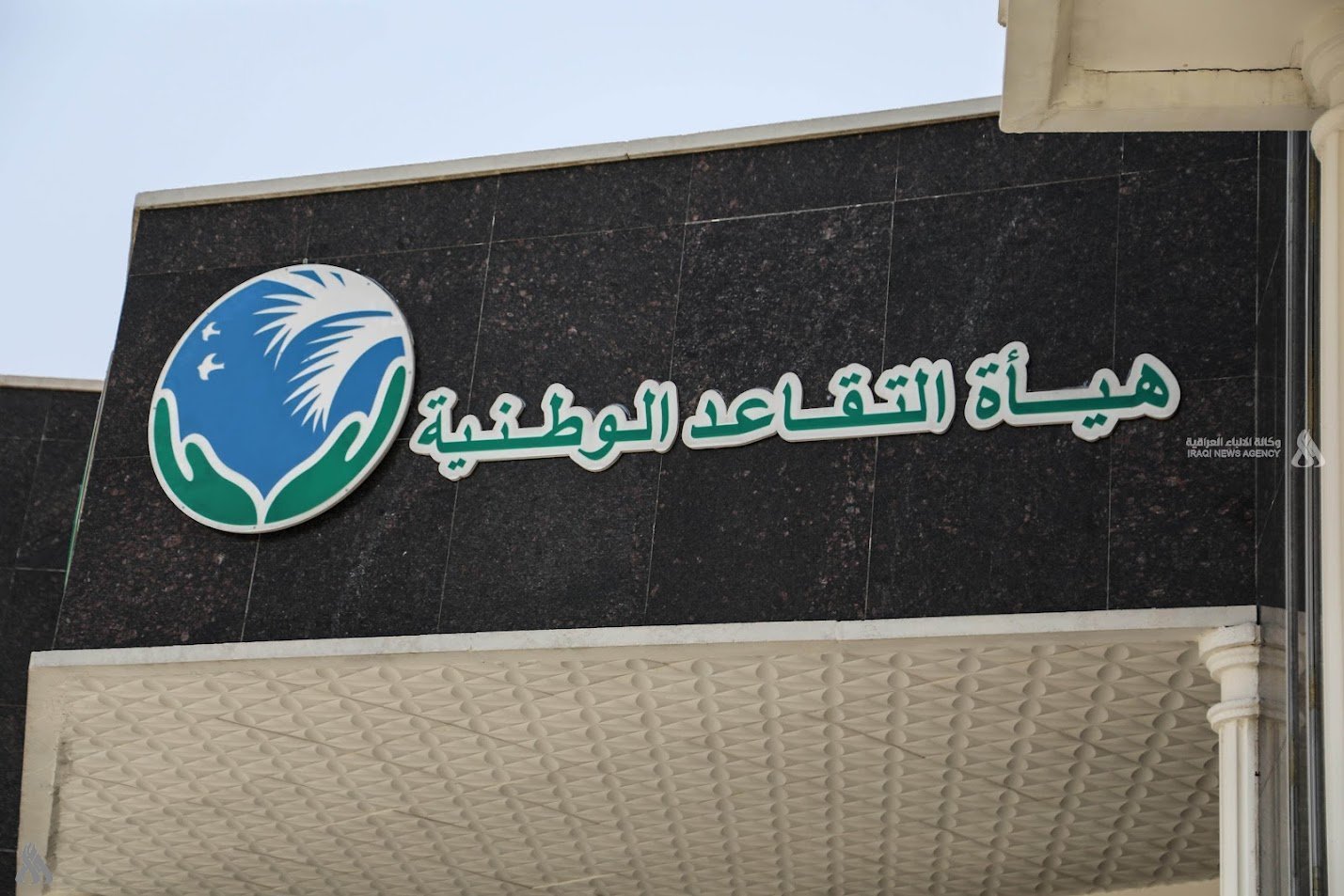 التقاعد: مقترح لرفع سن الإحالة إلى 63 وطالبنا بتشريع نيابي يسمح بشراء  الخدمة)