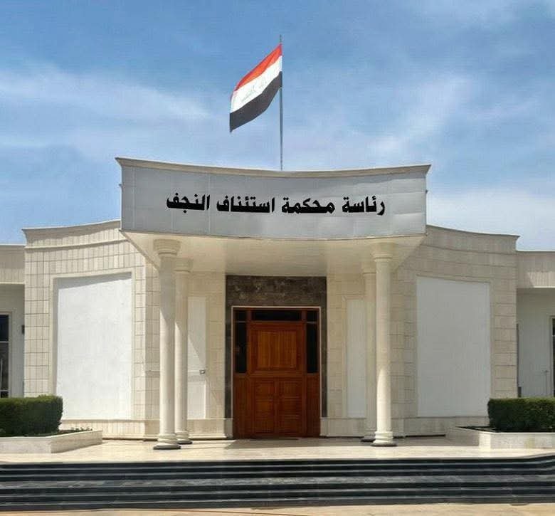 جنايات النجف الأشرف السجن المؤبد بحق خمسة من تجار المخدرات