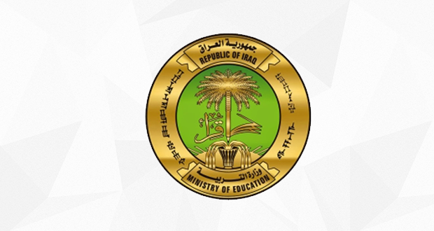 التربية الدفاتر الامتحانية التي ضبطت في مطار بغداد لا تخص الامتحانات الوزارية للعام 2025-2026)