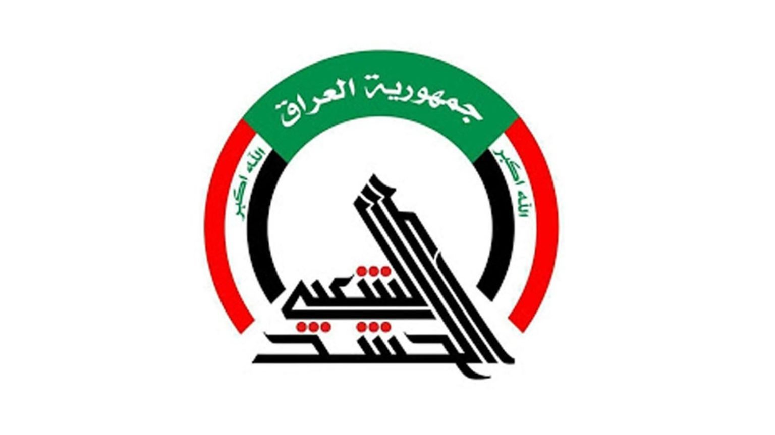 الحشد الشعبي يعلن الإطاحة بأحد عناصر داعش الإرهابي في نينوى